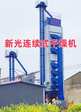 新光連續(xù)式糧食烘干塔 新光連續(xù)式糧食烘干塔
